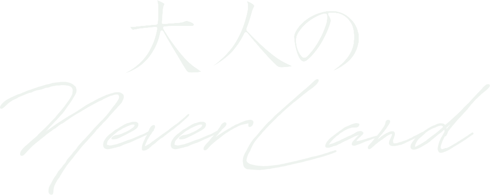 川越メンズエステ 大人のNEVERLAND|隠れ家リラクゼーションサロン