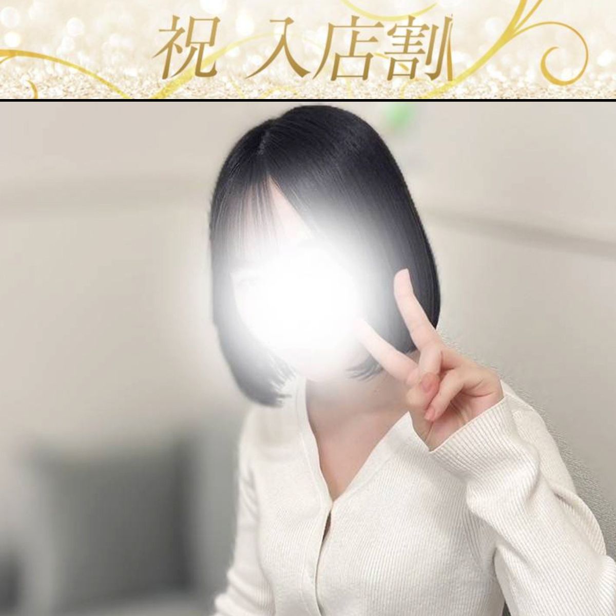 🈵本日 満員御礼🈵