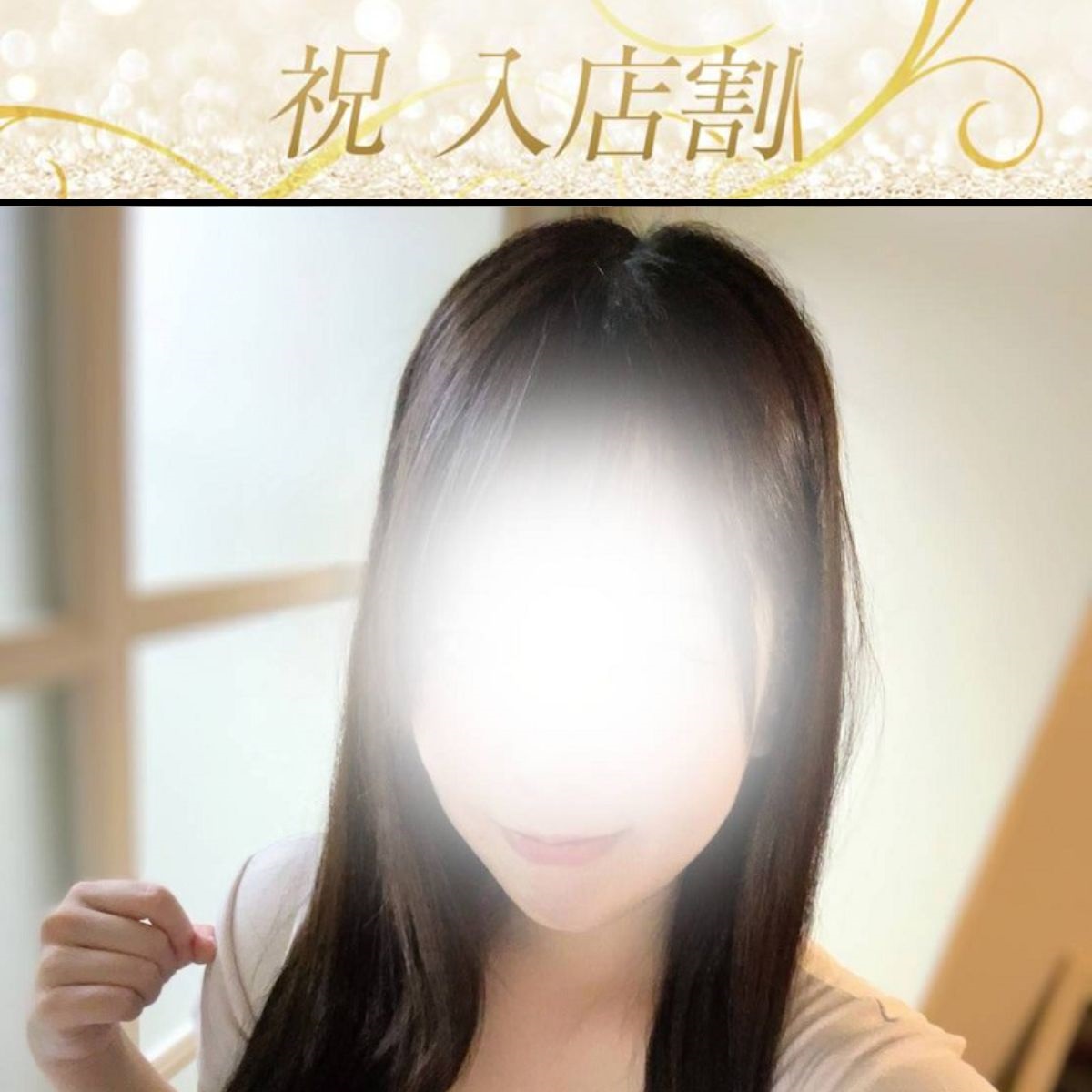🈵本日 満員御礼🈵